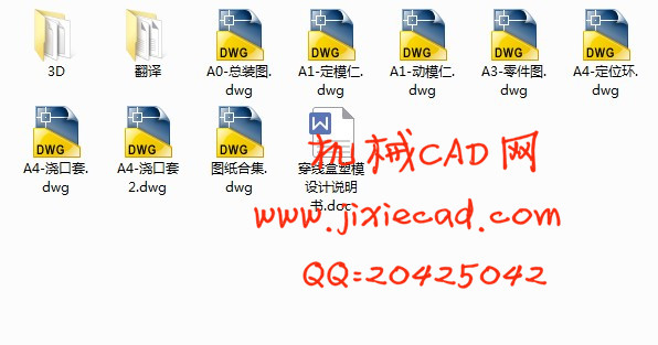 穿线盒注塑模具设计【一模四腔】【说明书+CAD+x_t三维+STP三维】