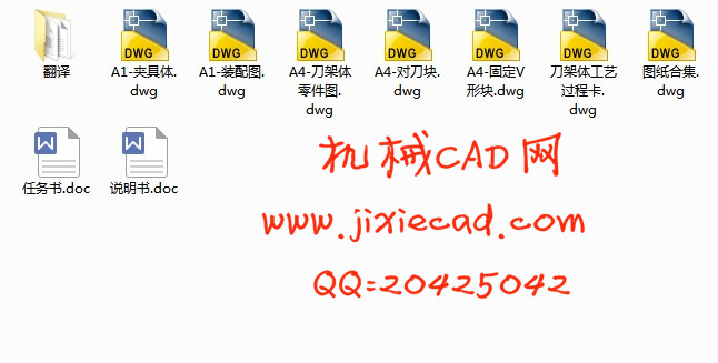 刀架体加工工艺及铣左端面夹具设计【说明书+CAD】
