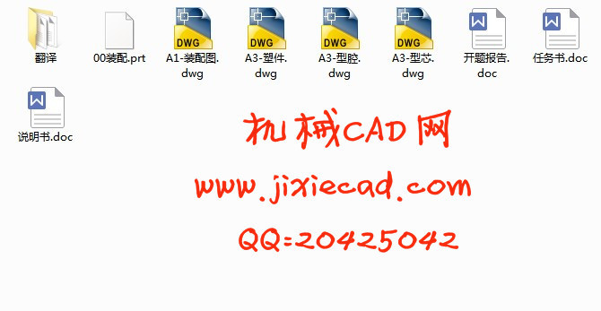 纽扣注塑模具设计【一模一腔】【说明书+CAD】