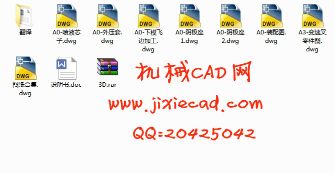 航空锻件【变速叉】的热锻模及其电解加工工装设计【说明书+CAD+UG】