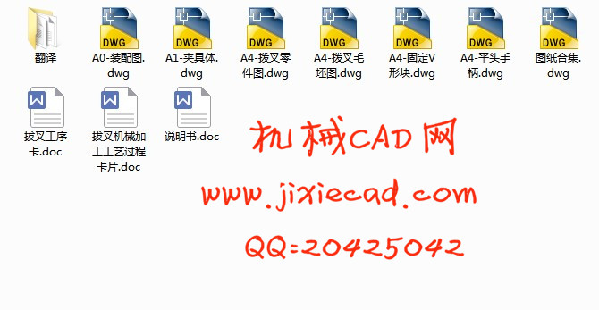 拨叉机械加工工艺及车R42mm端面及R32mm内圆弧夹具设计【多件装夹车床夹具】【说明书+CAD】