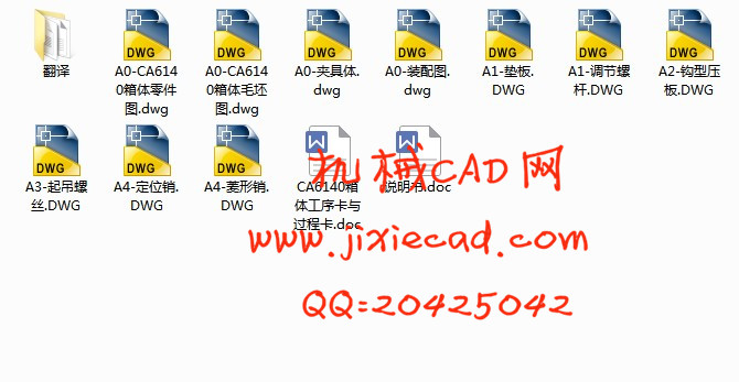 CA6140箱体的机械加工工艺及镗140左端面大孔夹具设计{新国标}【说明书+CAD】