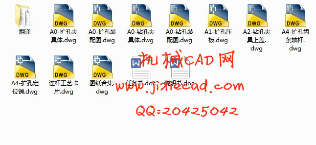 汽车KV连杆加工工艺工艺及夹具设计【钻连杆小头孔】【扩φ114.3572大头孔】【说明书+CAD】