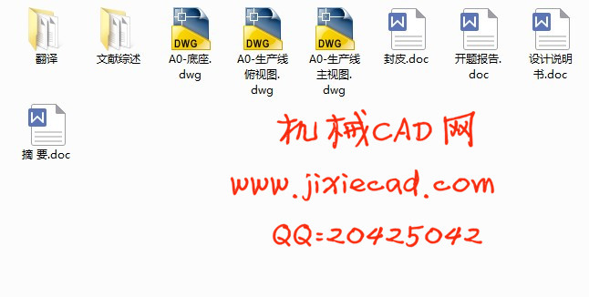 DF-300多层纸复合机组总体及传动部分设计【说明书+CAD】