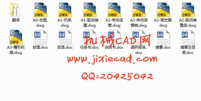 DTⅡ型固定式带式输送机的设计【说明书+CAD】