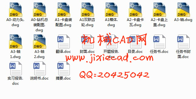 DY-1000岩心钻机液压动力头设计【说明书+CAD】