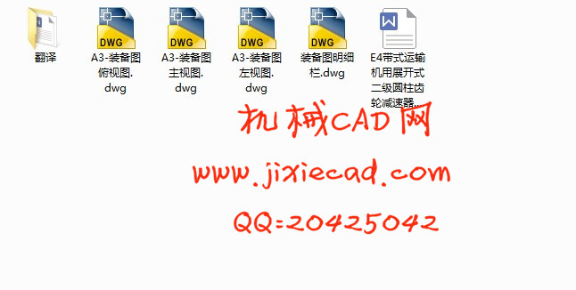 带式运输机用展开式二级圆柱齿轮减速器设计【T=850N·m  V=0.75m-s D=360mm】【说明书+CAD】