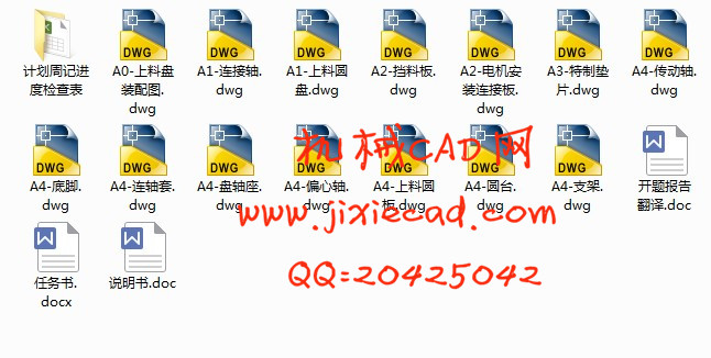 EG-6203四通道超声波轴承清洗机送料机构设计【说明书+CAD】