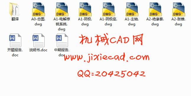 ELID超声珩磨机设计【说明书+CAD】