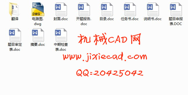 EPS电机控制器的设计【说明书+CAD】