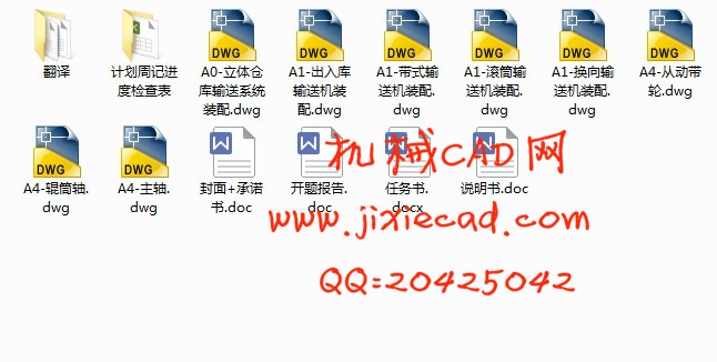 FMS中物流输送系统的机械结构设计【说明书+CAD】