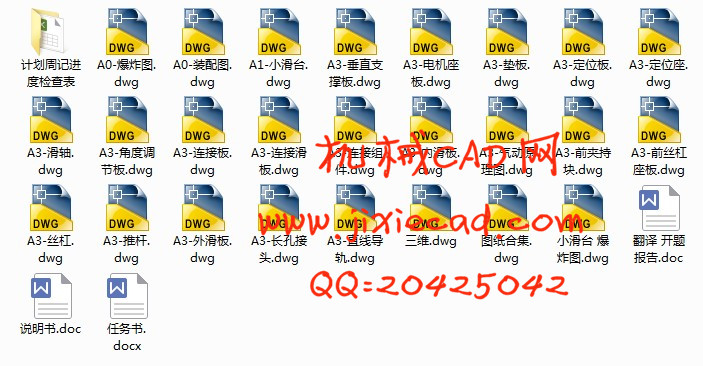 FRP工作台T形槽切割机的设计【说明书+CAD】