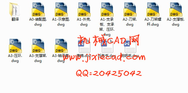 GBW92外圆滚压装置设计【说明书+CAD】
