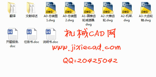 GD1型山药收获机设计【说明书+CAD】