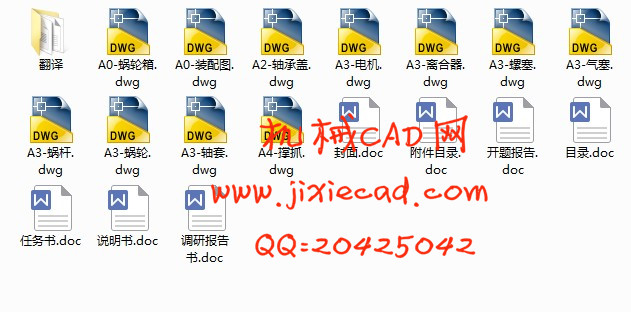 GE283型纺织机寸行传动件的设计研究【说明书+CAD】