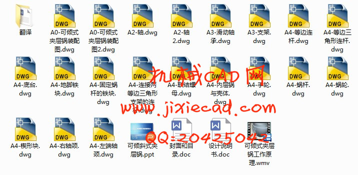 GI100-I可倾式夹层锅的设计【说明书+CAD】