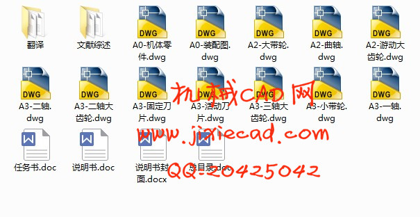 GQ40型钢筋切断机的结构设计与运动分析【说明书+CAD】