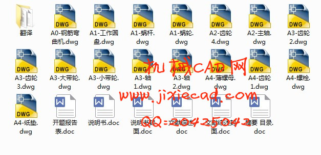 GW40型钢筋弯曲机的结构设计与运动分析【说明书+CAD】