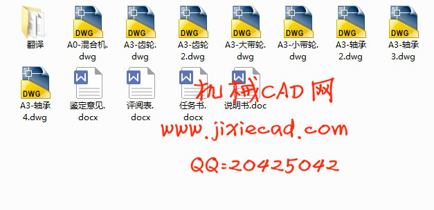 HD600多向混合机的设计【说明书+CAD】