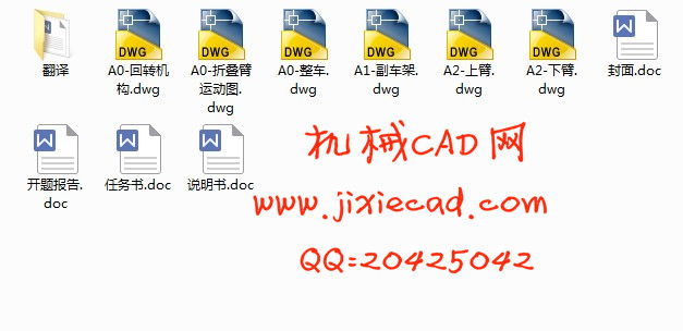 HD5050JGK高空作业车改装设计【汽车车辆工程】【说明书+CAD】