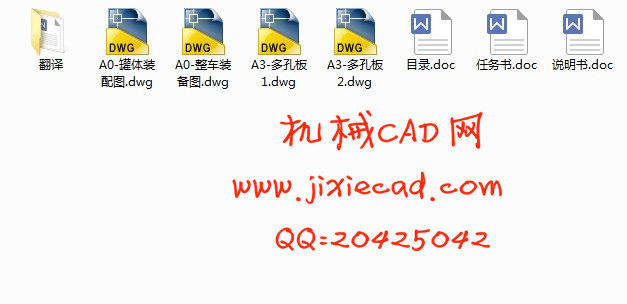 HD5180GSN散装水泥运输车改装设计【汽车车辆工程】【说明书+CAD】