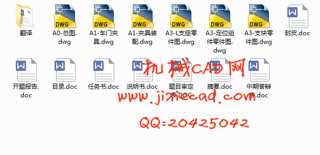 HF3型车门左边框焊接总成的自动焊接装置设计【汽车车辆工程】【说明书+CAD】