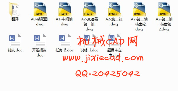 HLJIT5-200变速器设计【5档三轴式变速器】【汽车车辆工程】【说明书+CAD】