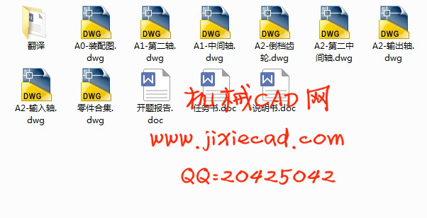HLJIT8-1000变速器设计【8档三轴式变速器】【汽车车辆工程】【说明书+CAD】