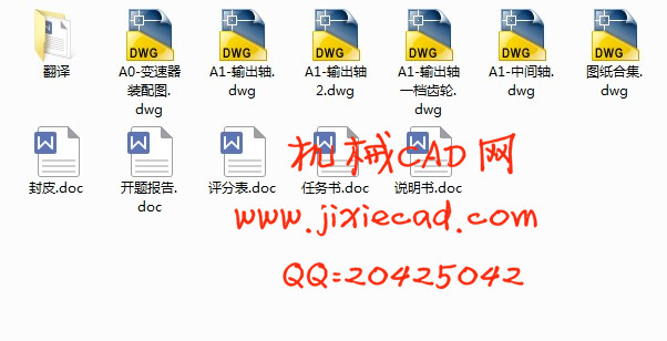 HLJIT7-1000变速器设计【7档三轴式变速器】【汽车车辆工程】【说明书+CAD】
