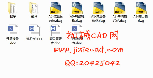 HLJITD60底盘测功机设计【汽车车辆工程】【说明书+CAD】
