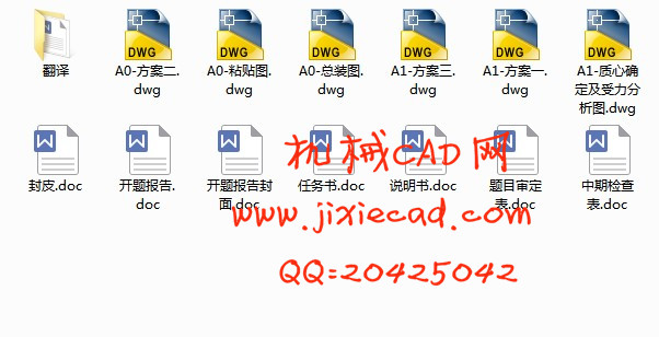 HQJ-500型节油车车架优化设计【汽车车辆工程】【说明书+CAD】