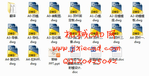 IC卡燃气计费器壳体注塑模具设计【说明书+CAD】