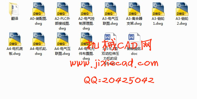 J45-6.3型双动拉伸压力机的设计【说明书+CAD】
