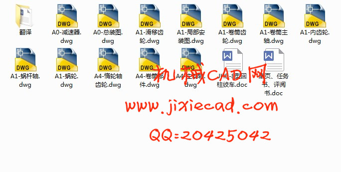 JHB-8型回柱绞车设计【卷扬机】【说明书+CAD】