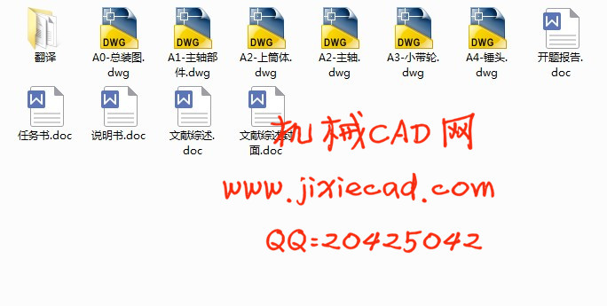 JP6型建筑垃圾破碎机设计【说明书+CAD】
