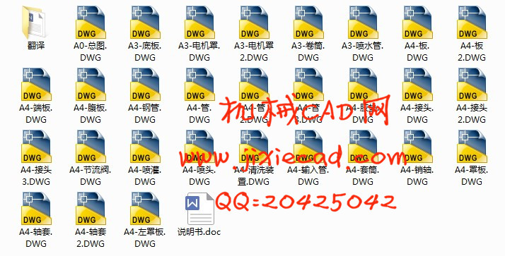 JS750混凝土搅拌机设计2【说明书+CAD】