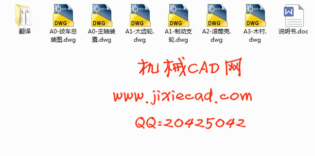 JT-0.8矿井提升绞车设计【卷扬机】【说明书+CAD】