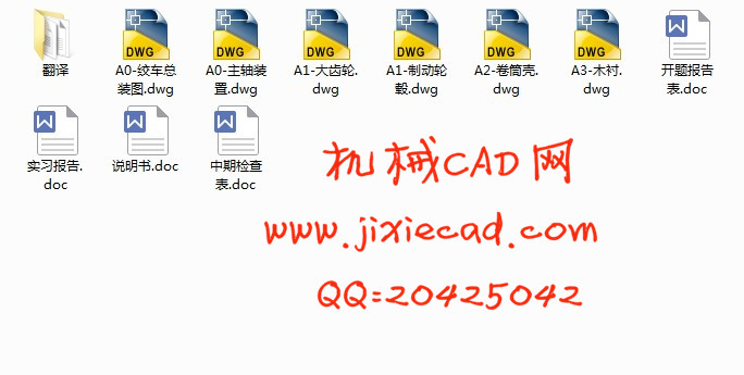 JT1.0提升绞车设计【卷扬机】【说明书+CAD】