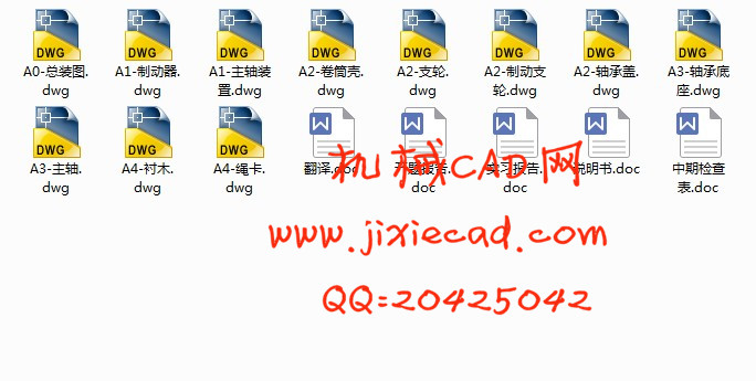 JTK1.2提升绞车滚筒设计【说明书+CAD】