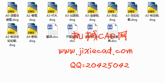 JTK-1.2型提升绞车剖分滚筒设计【说明书+CAD】