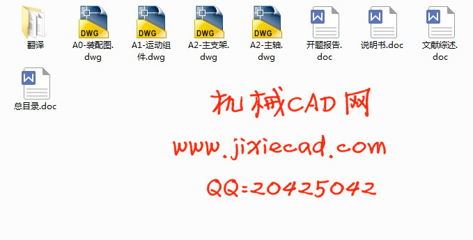 KCJ25型柏油路面开槽机设计【说明书+CAD】