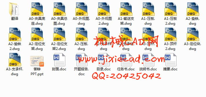 4L22机体顶面精铣床设计【说明书+CAD】