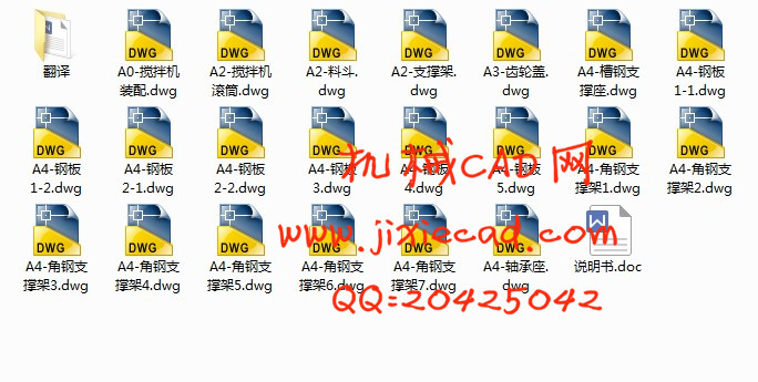 JZC750混凝土搅拌机设计【说明书+CAD】