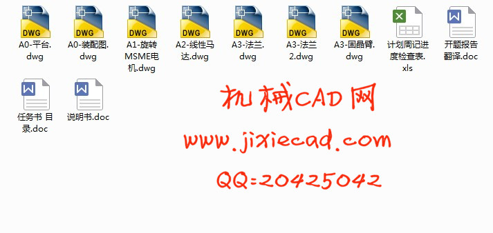 LED粘片机芯片取放机构的结构设计及固晶臂的分析研究【说明书+CAD】