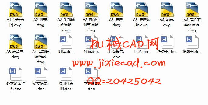 LS螺旋运输机设计【说明书+CAD】