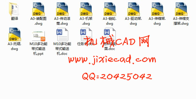 M10多功能带式输送机设计【Q=350t/h L=10m β=4-12°】【说明书+CAD】
