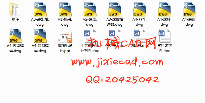 M-25型立式磨粉机设计【说明书+CAD】