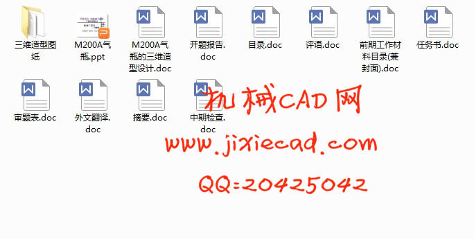 M200A气瓶的三维造型设计【说明书+SOLIDWORKS】