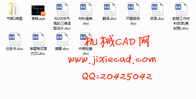 M200B气瓶的三维造型设计【说明书+SOLIDWORKS】