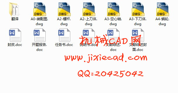 MJ—50型数控车床电动刀架设计【说明书+CAD】